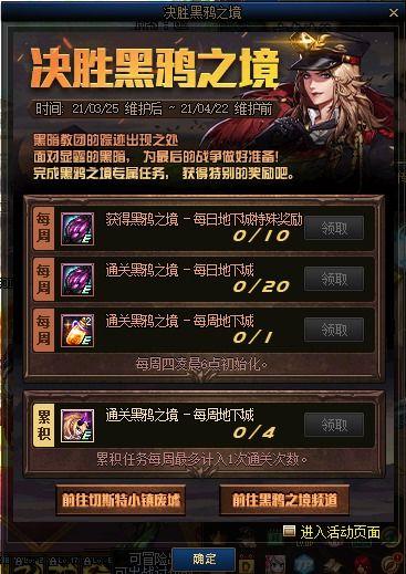 dnf25年4月最新活动爆料,揭秘最新活动爆料亮点