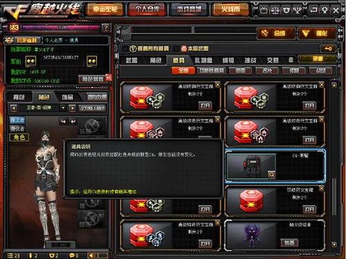 cf先遣服最新版本爆料,全新内容与玩法前瞻